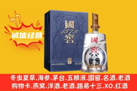 石河子铁门关市附近回收国窖酒