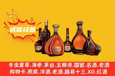 石河子铁门关市回收洋酒