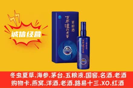 石河子铁门关市附近回收百年泸州
