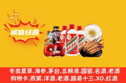 石河子铁门关市回收名酒