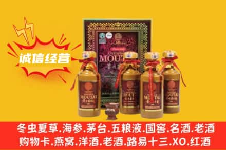 石河子铁门关市求购回收50年茅台酒