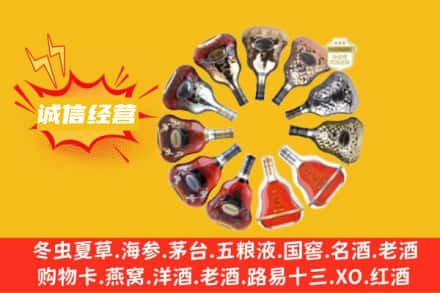 石河子铁门关市求购回收XO洋酒