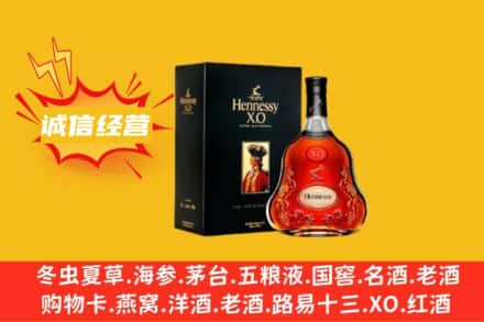 石河子铁门关市回收轩尼诗洋酒