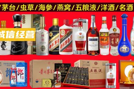 石河子铁门关市烟酒回收酒.jpg