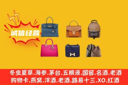 石河子铁门关市回收名包