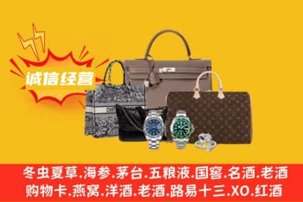 石河子铁门关市回收奢侈品