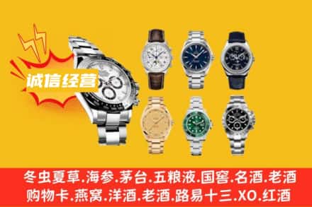 石河子铁门关市回收名表
