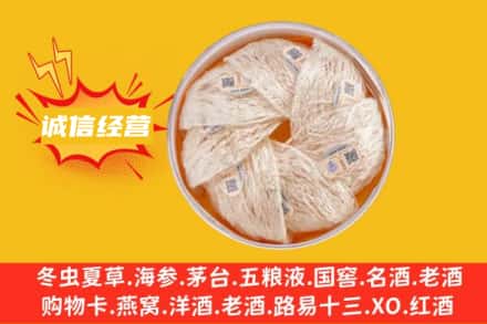 石河子铁门关市回收燕窝