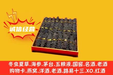 石河子铁门关市回收海参