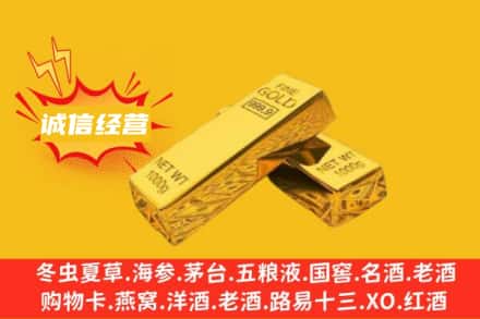 石河子铁门关市回收黄金