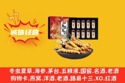 石河子铁门关市烟酒回收虫草